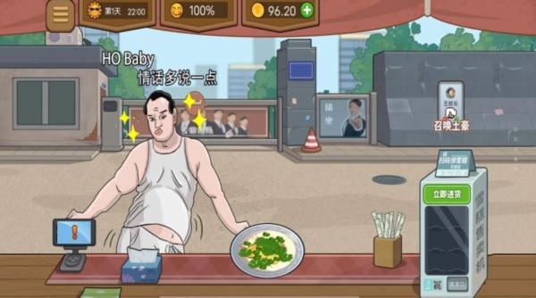 幸福火锅大排档2