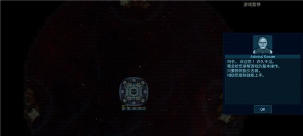 作战部队星际围攻4