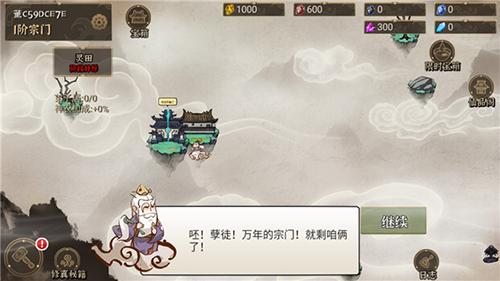 我对修真没兴趣1