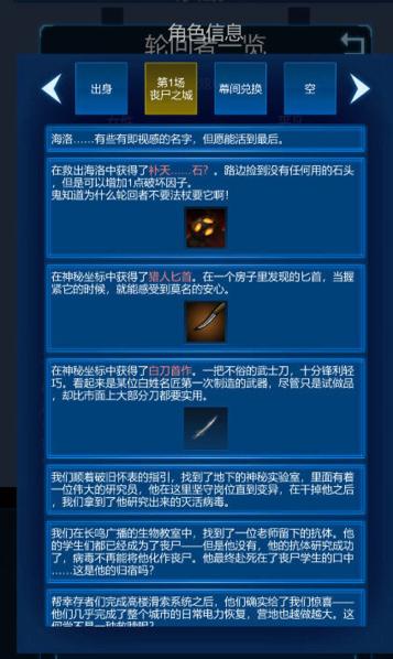 主神模拟器2图片4