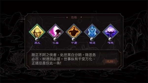 太吾江湖 安卓版v1.0截图2