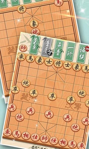 中国象棋黄金版图片1