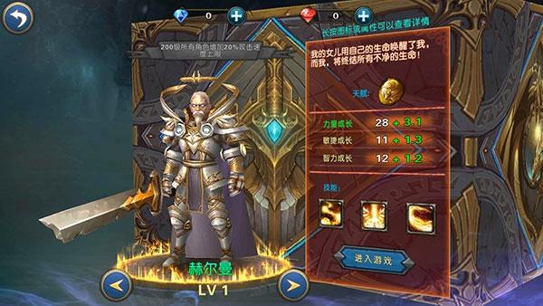 幻想小勇士图14