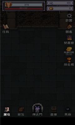 勇者大人的刷怪城1