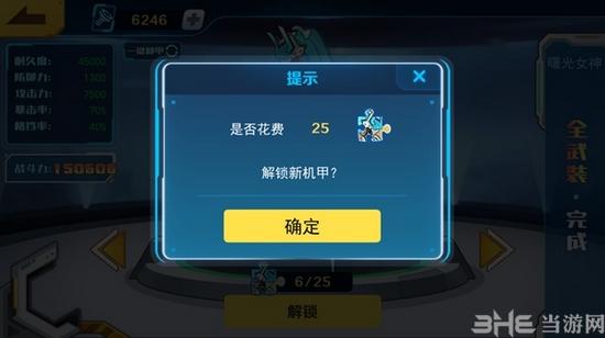 机甲斗兽场图片13