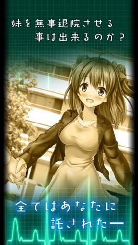 我和妹妹的看病生活 安卓版v1.0.0.2截图3