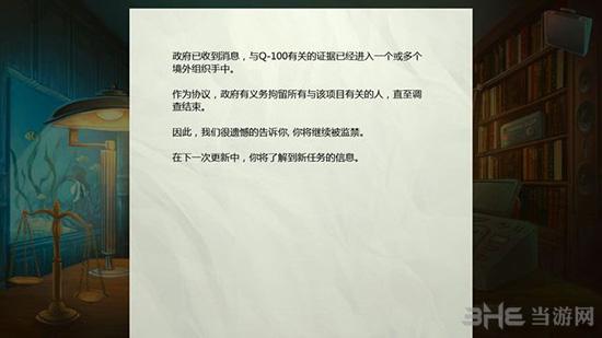 死无对证中文版2