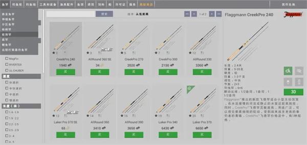 垂钓星球手游图片17