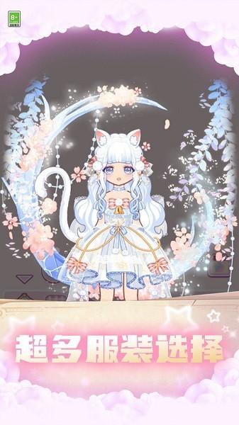 变装小仙女 安卓版v4.0.1截图1