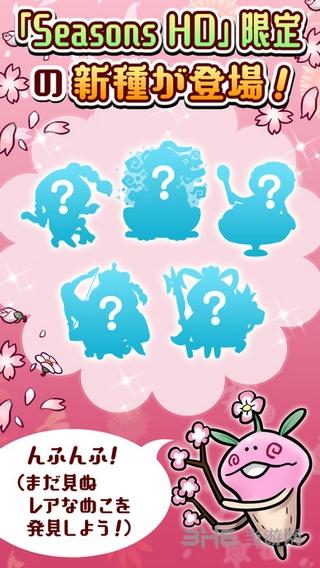 菇菇栽培研究室SeasonsHD 安卓版V1.3.0截图2