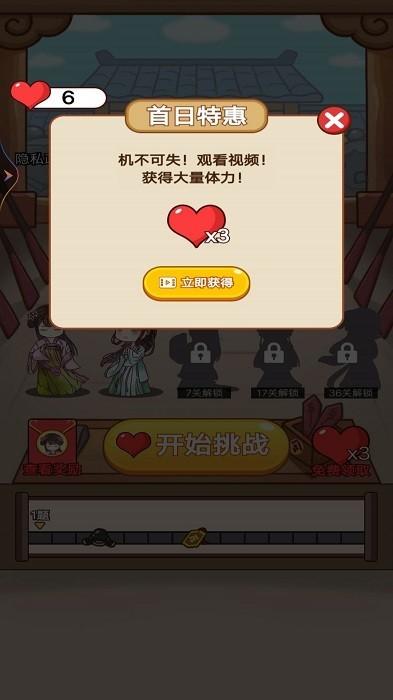 老爷断案贼溜 安卓版v1.0截图1