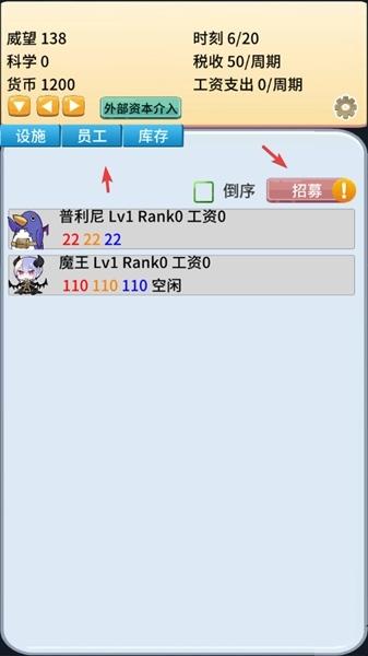 去魔王城上班图片9