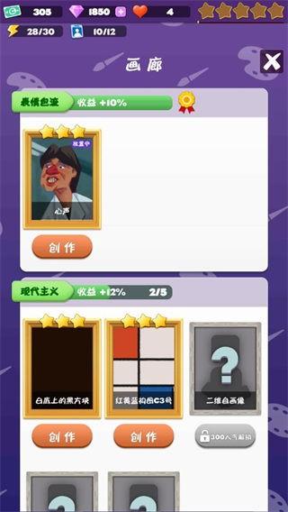 给毕加索打工 最新安卓版v1.0.2截图1