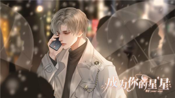 成为你的星星破解版金手指 最新版v10.12截图1