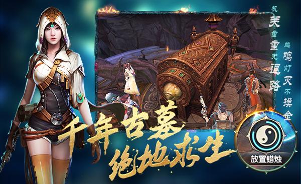 鬼语迷城oppo版图片1