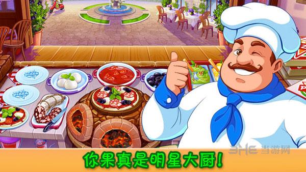 疯狂大厨 安卓版v1.16.0截图3