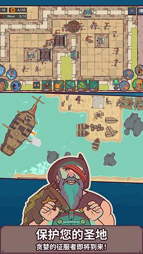 圣殿守护者内置修改器版本 安卓版v1.0.2截图3