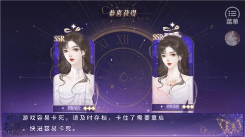 顶级练习生橙光游戏图片1