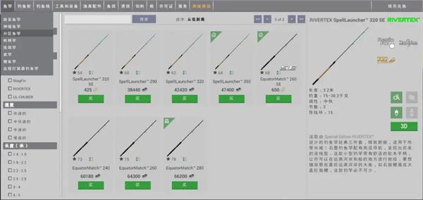 垂钓星球手游图片16