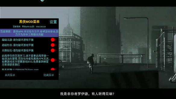 幸存者危城无敌版图片3