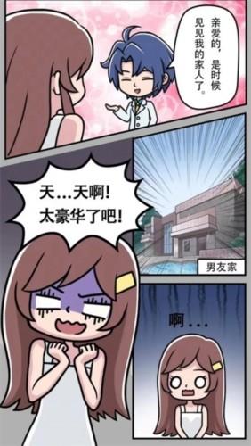 帮她嫁入顶级豪门 安卓版v1.0截图0