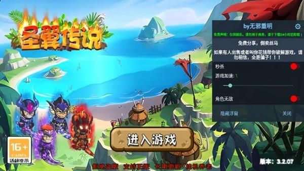 圣翼传说内购免费版 无敌版v3.8.30截图1