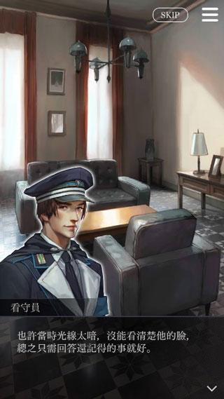 被囚禁的掌心游戏图片7