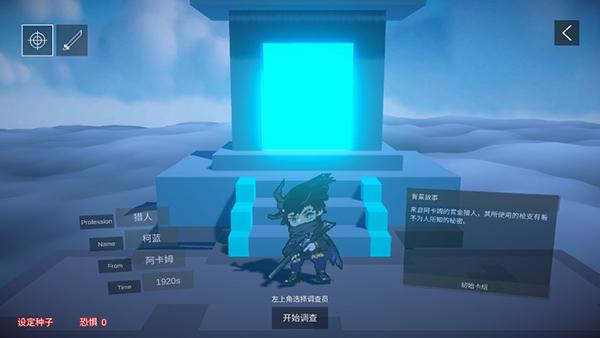 不可名状的地牢2