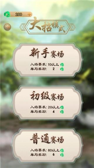 万宁五子棋图片15