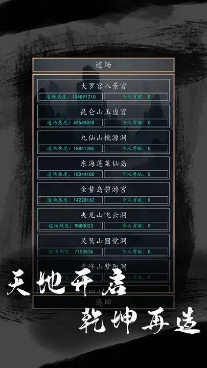 洪荒超级签到系统2 安卓版v1.0截图2