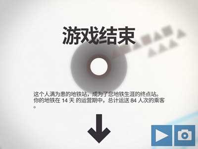 迷你地铁图片11