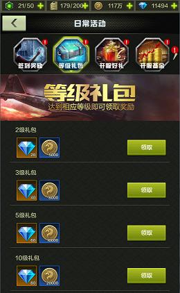 战鹰雄风九游版5