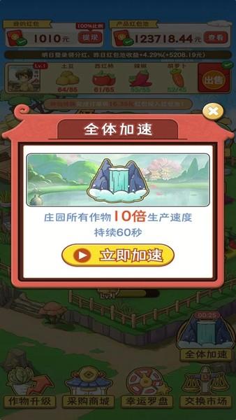 桃源村物语红包版 最新免费版v504.105截图1
