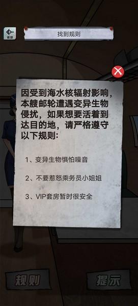 异界惊魂 最新版v1.0.1截图2