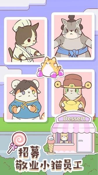猫咪零食吧 安卓版v1.01截图1
