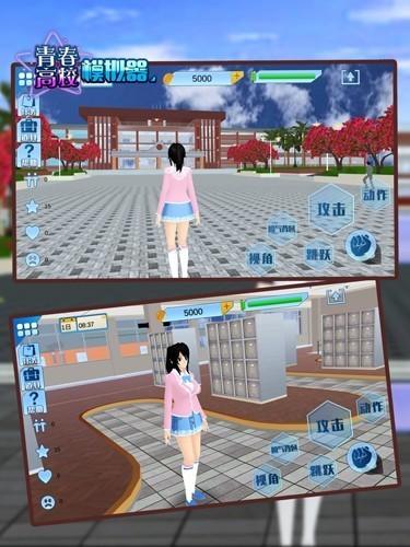 青春高校模拟器内置修改器版 安卓版v1.039.99截图3