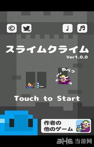 向上爬吧史莱姆 安卓版V1.0.3截图0