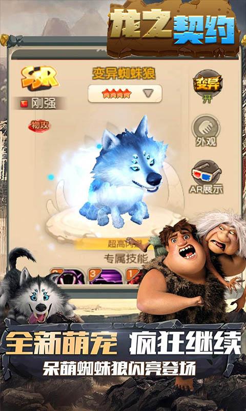 龙之契约BT版 安卓版v4.6.2截图2