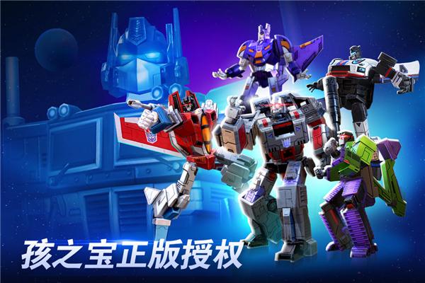 变形金刚地球之战国际服 最新版v2.10.3.290截图0