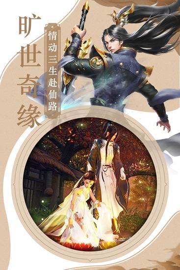 三国霸 安卓版v1.00.50截图3