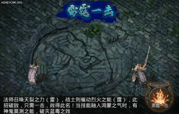 散人无双游戏图片6