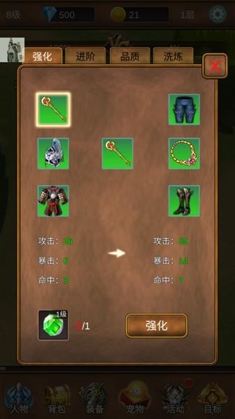 单机猎魔传无限金币钻石版图片3