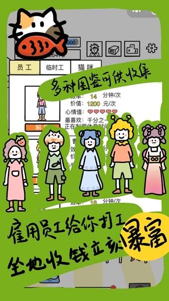 今天你当老板了吗 安卓版v1.0.11截图0