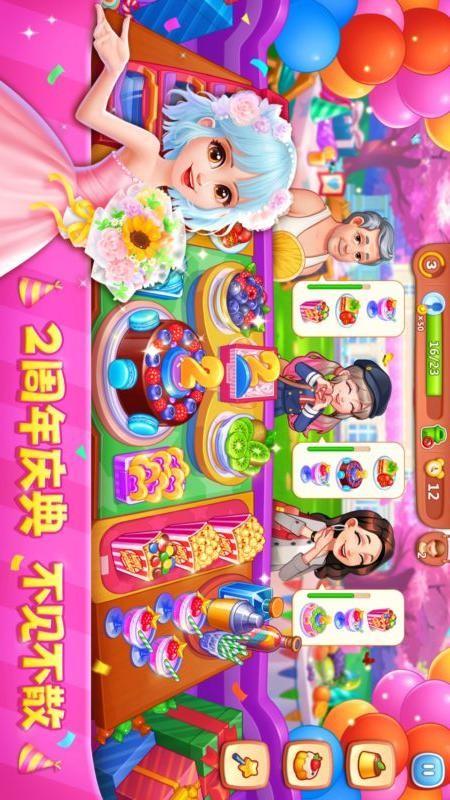 美食小当家2023 安卓版v1.65.0截图3