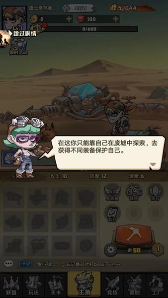 卓越之翼 手机版v1.0.0截图1