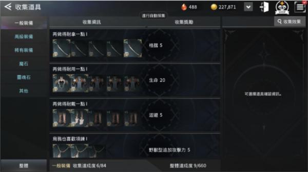 V4跨界战国际服13