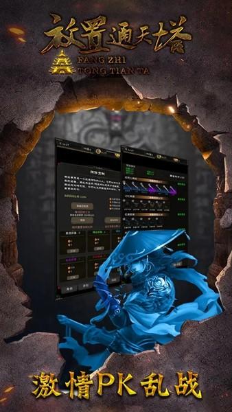 放置通天塔免广告版 安卓版v4截图2