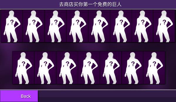 女巨人模拟器解锁全部角色版 安卓版v1.7截图0