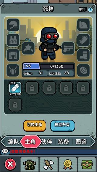 灾厄前线 最新版v1.0截图3