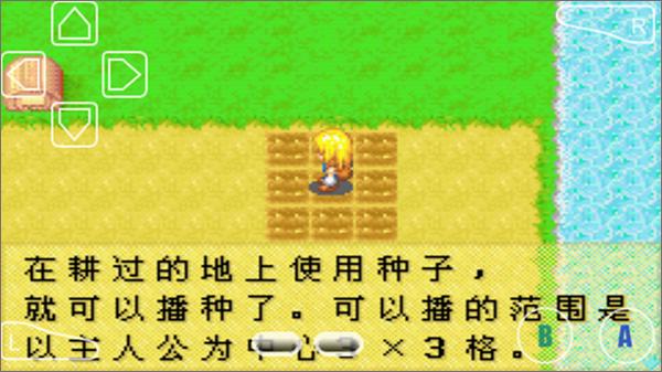 牧场物语 安卓版v2.0.1截图3